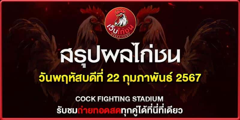 คําคม คนรัก ไก่ชน220267