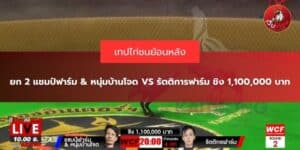 รัตติการฟาร์ม