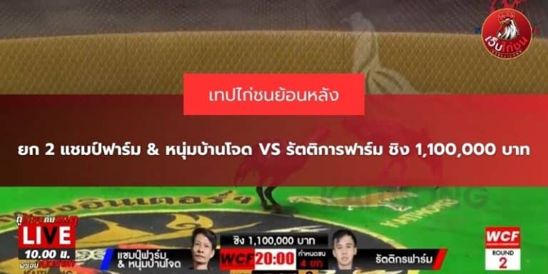 รัตติการฟาร์ม