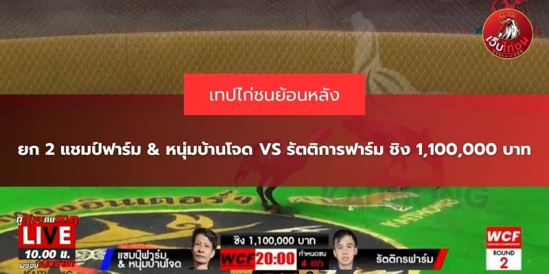 รัตติการฟาร์ม